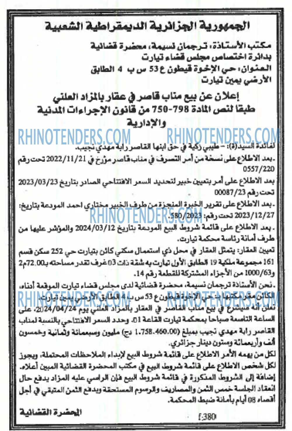 EL KHABAR