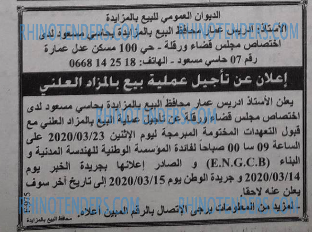 EL KHABAR