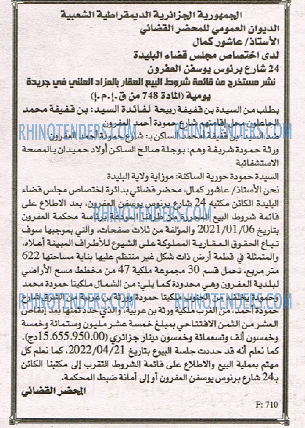 EL KHABAR
