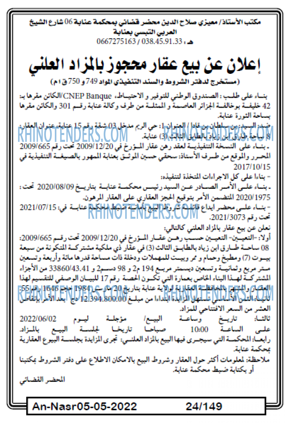 AN-NASR