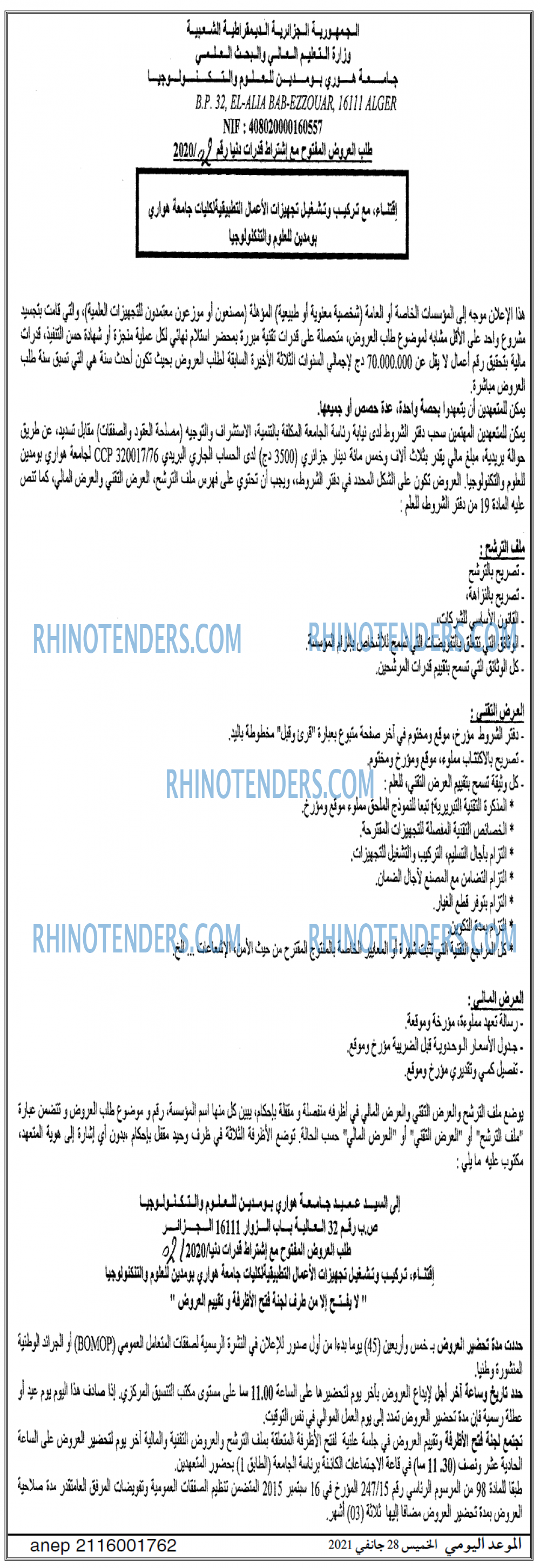 الموعد اليومي