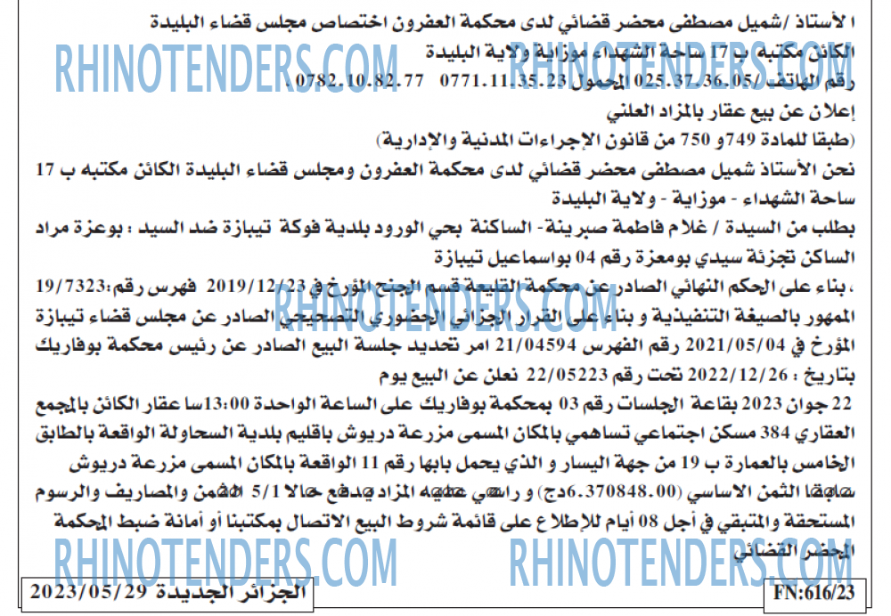 الجزائر الجديدة
