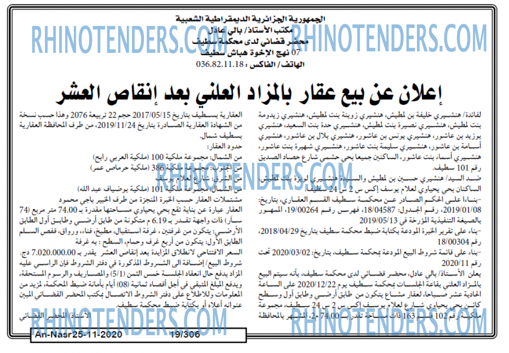 AN-NASR