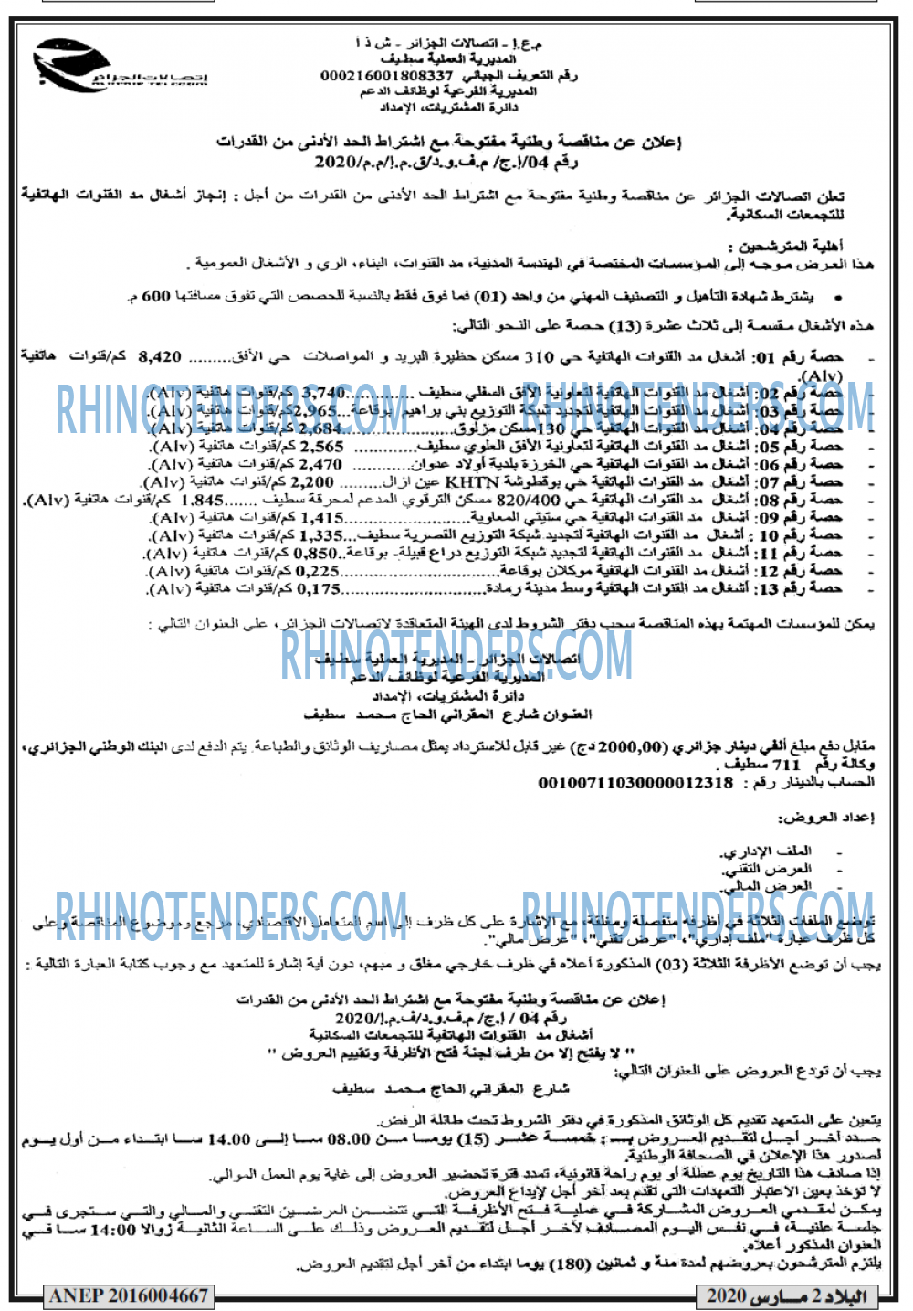 البلاد