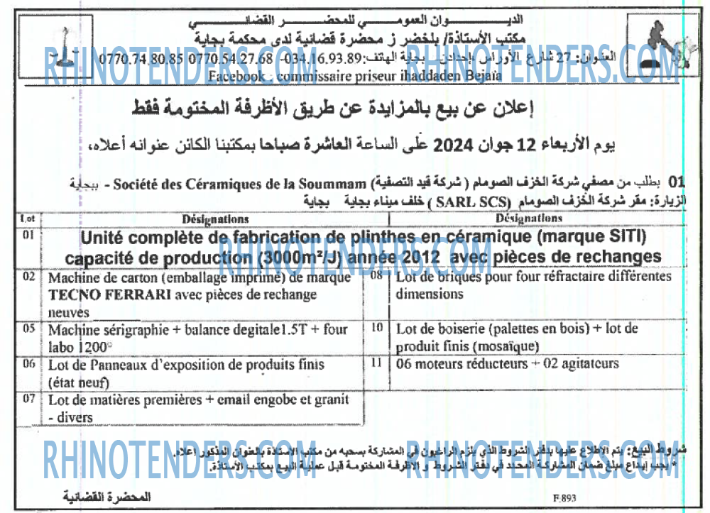 EL KHABAR