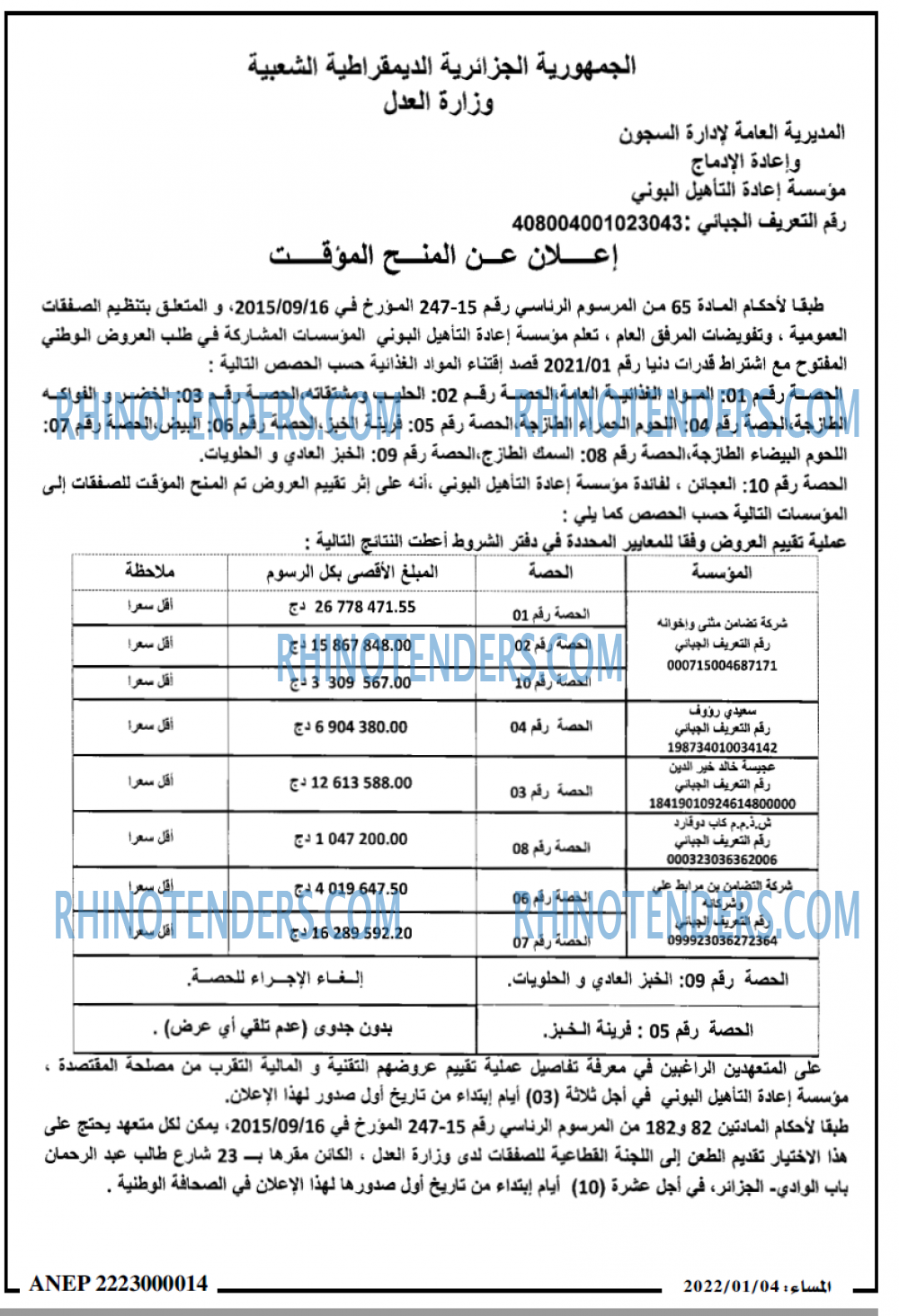 المساء