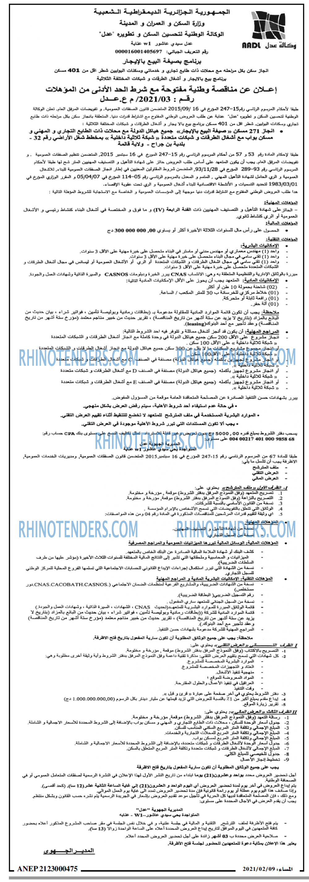المساء