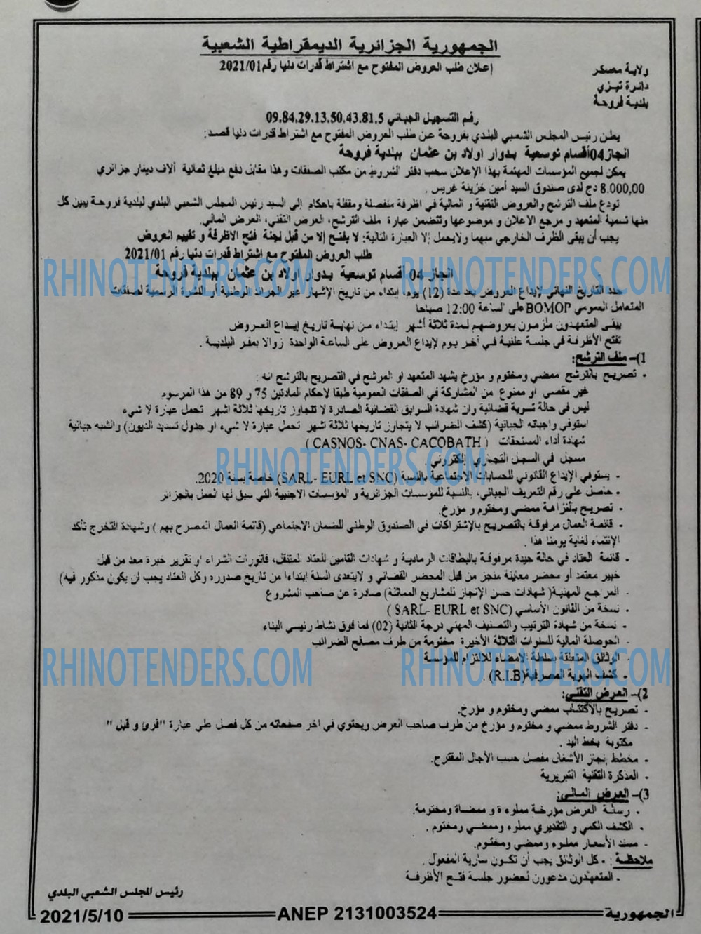 الجمهورية