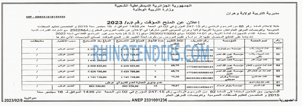 الجمهورية