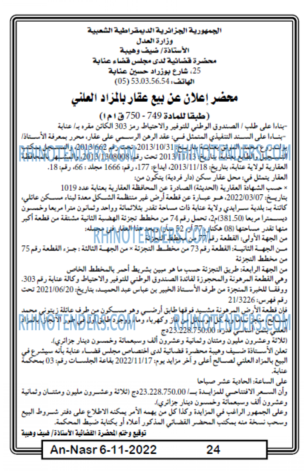 AN-NASR