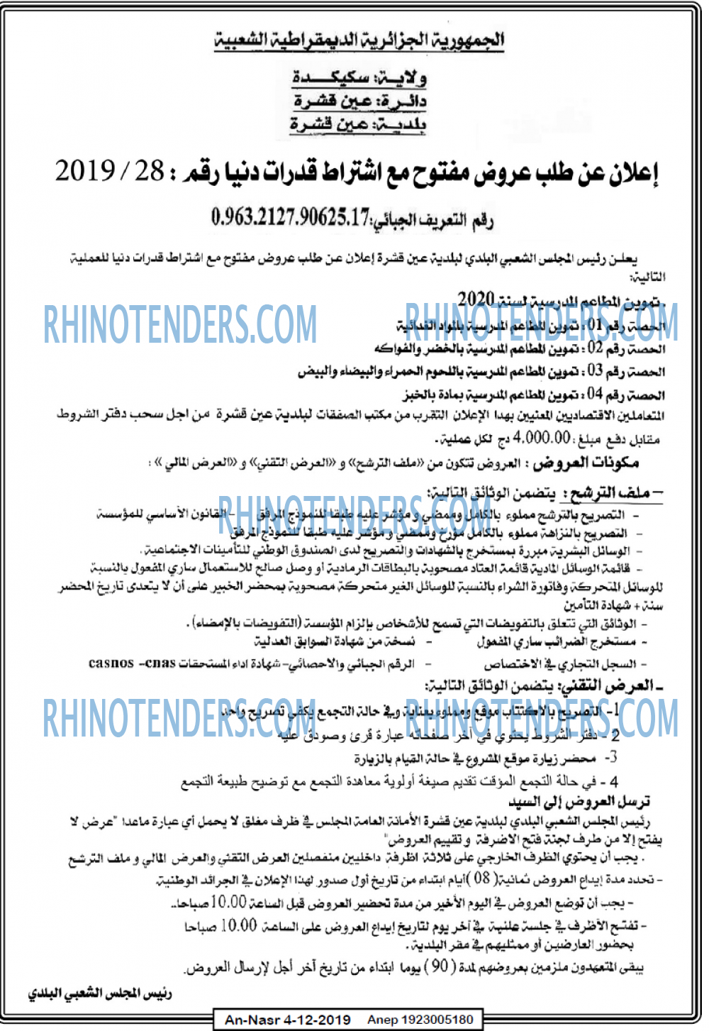 AN-NASR