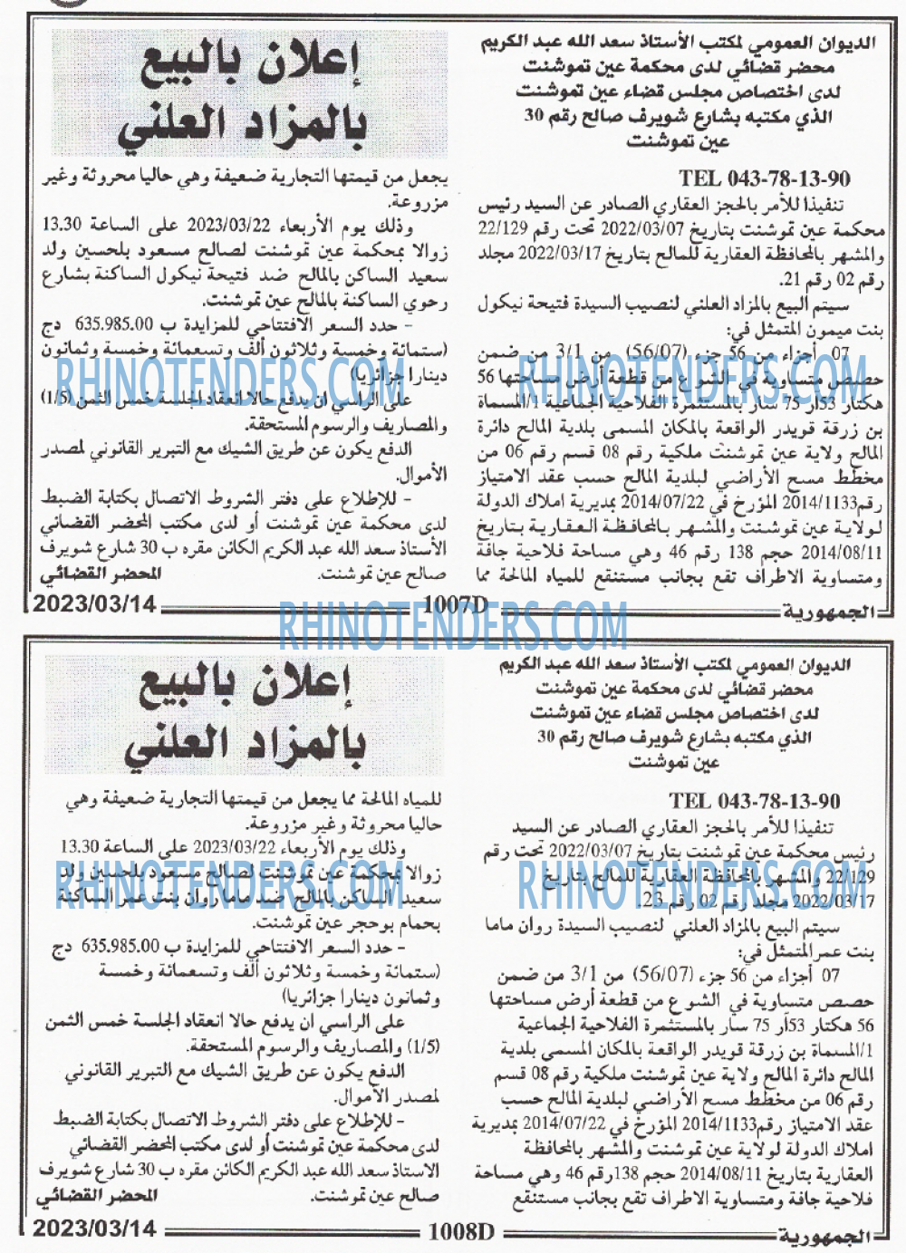 الجمهورية