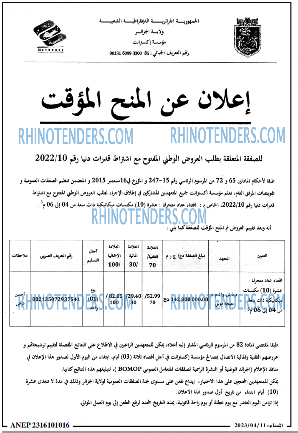 المساء