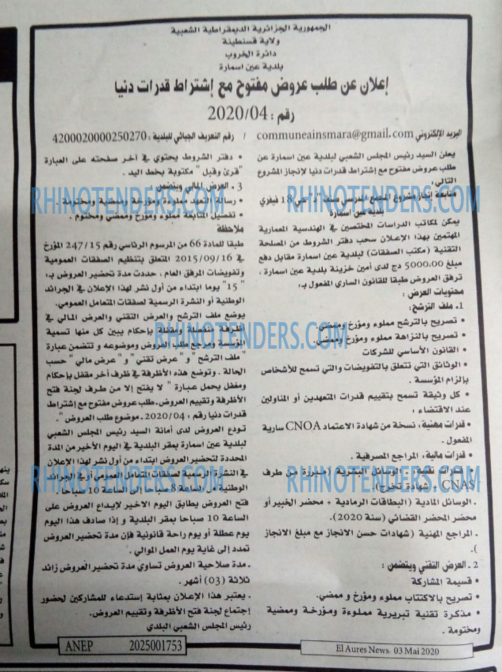Aurès News