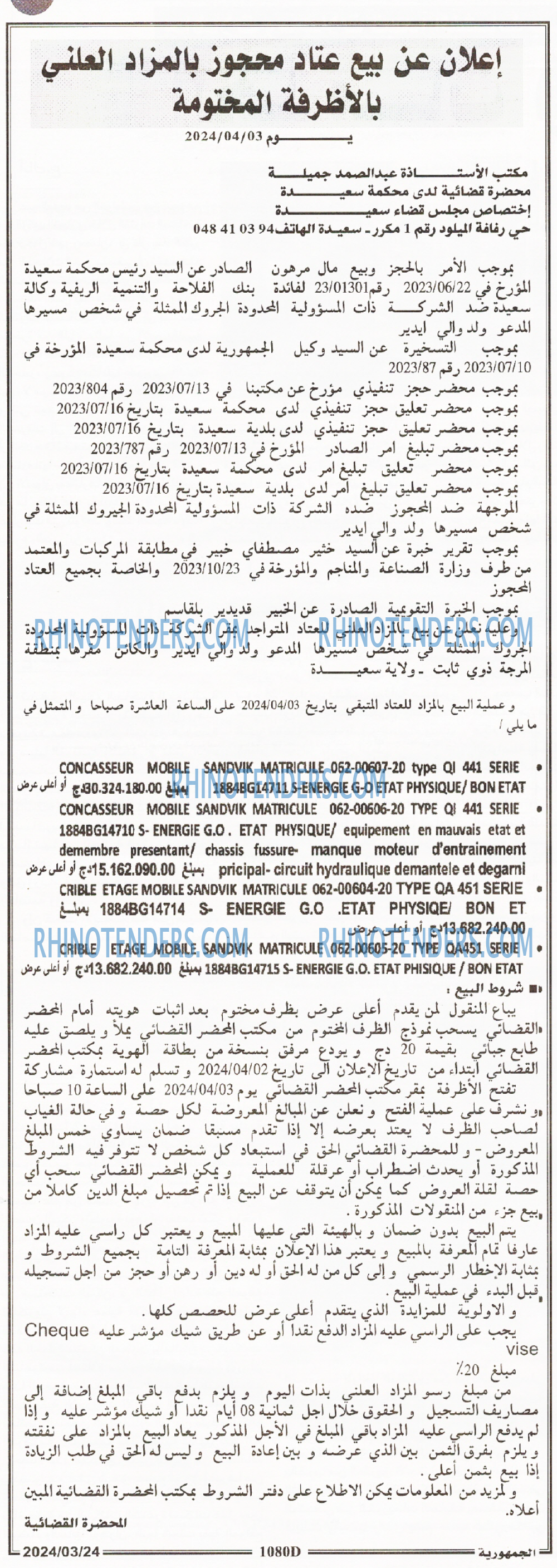 الجمهورية