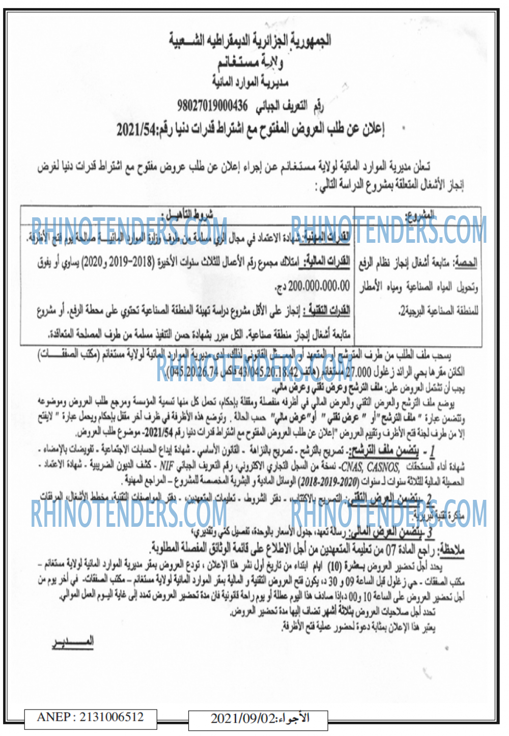 الاجواء