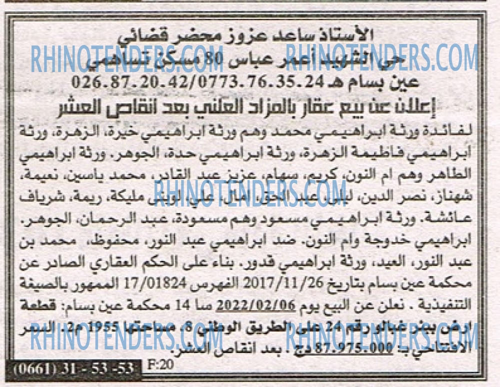 EL KHABAR