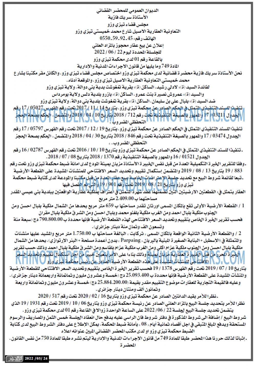 المحور