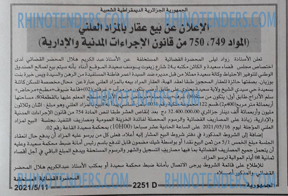 الجمهورية