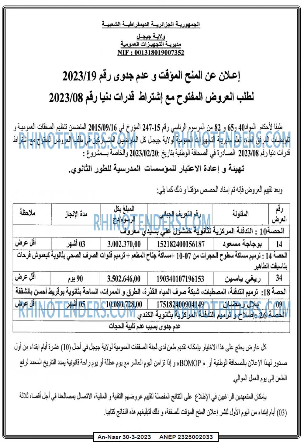 AN-NASR