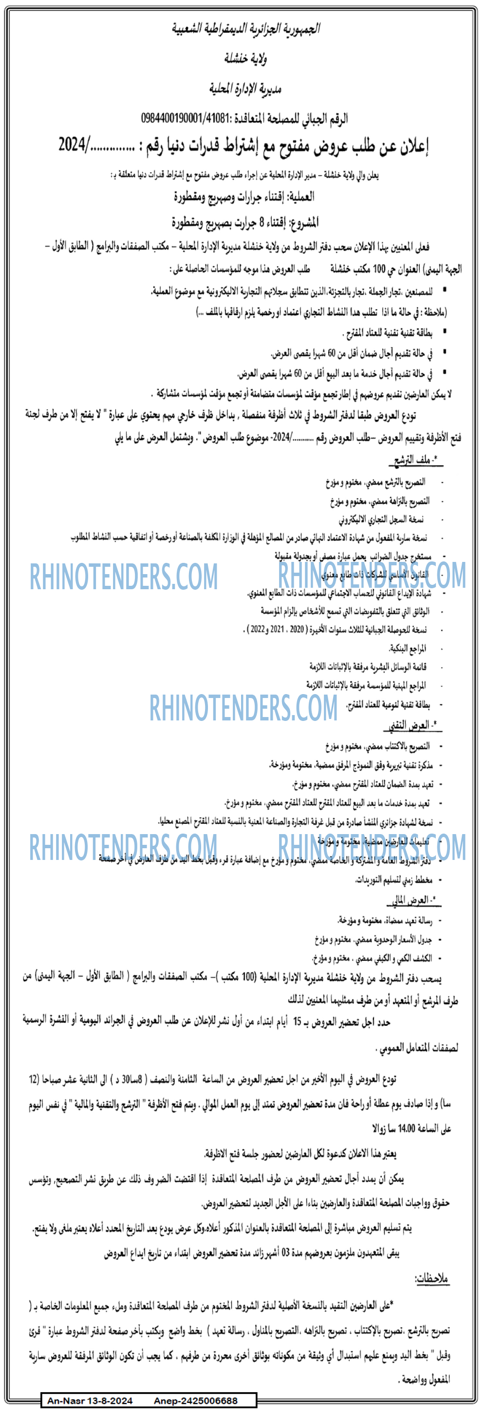 AN-NASR