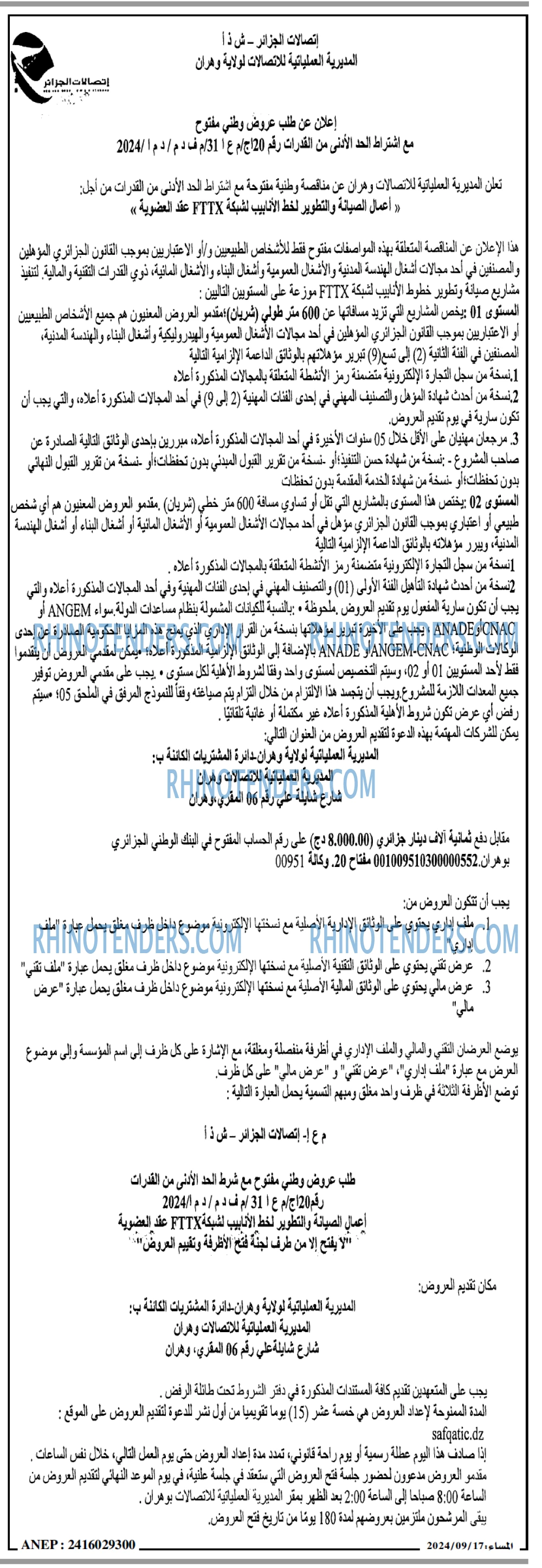 المساء