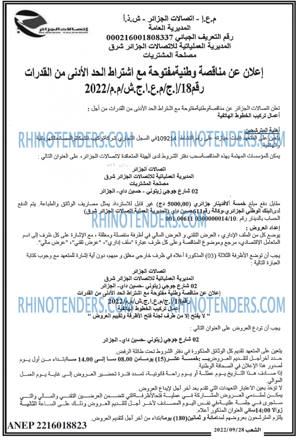 Algérie Télécom