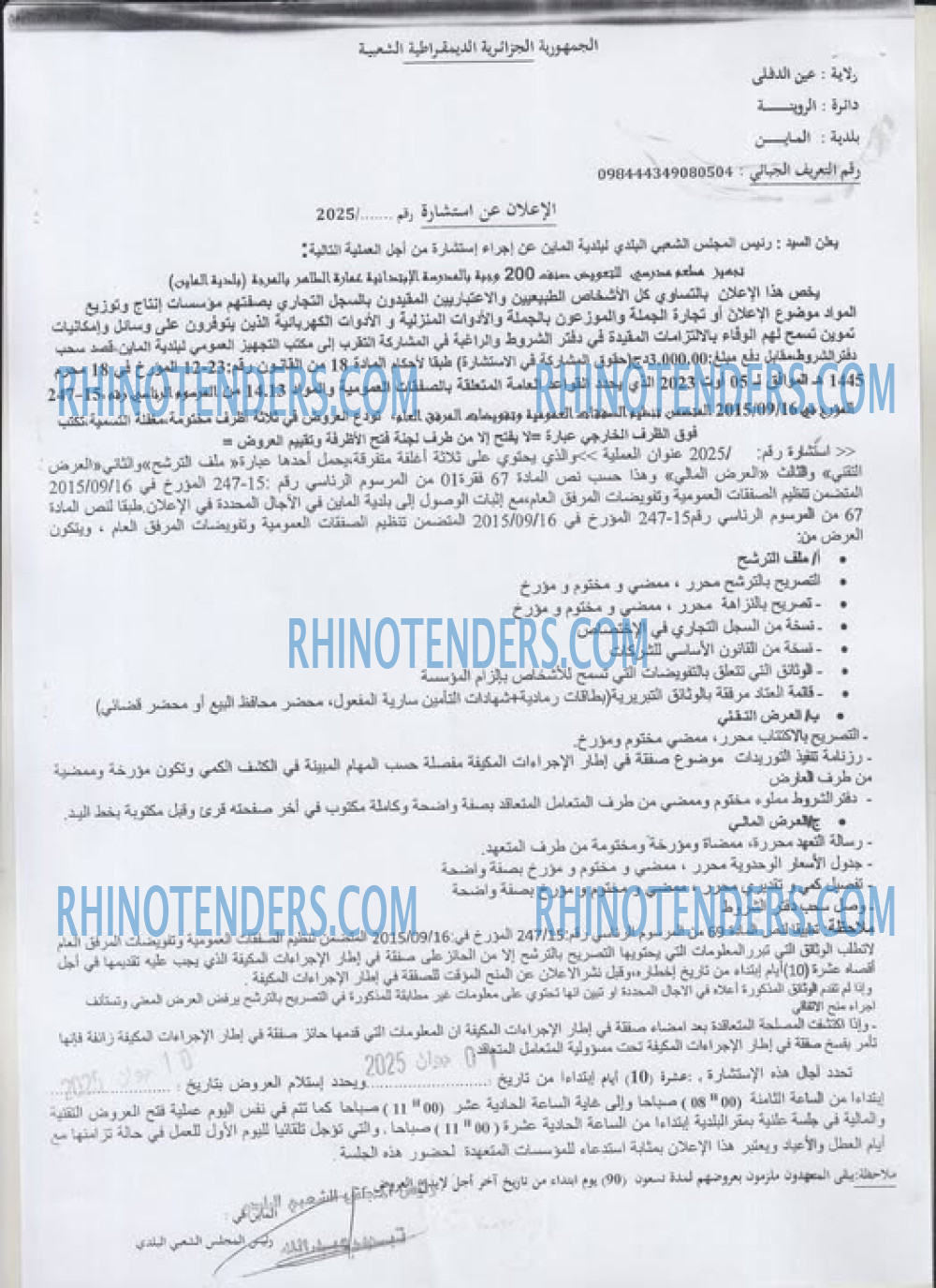 Rhinotenders