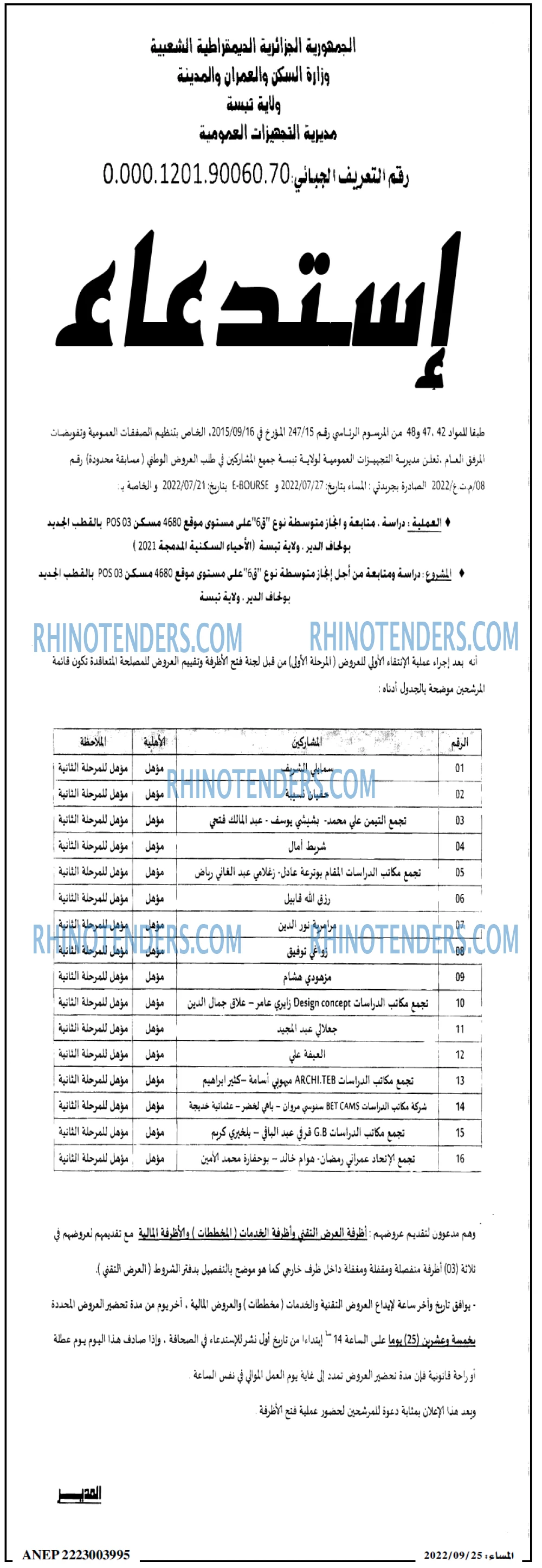 المساء