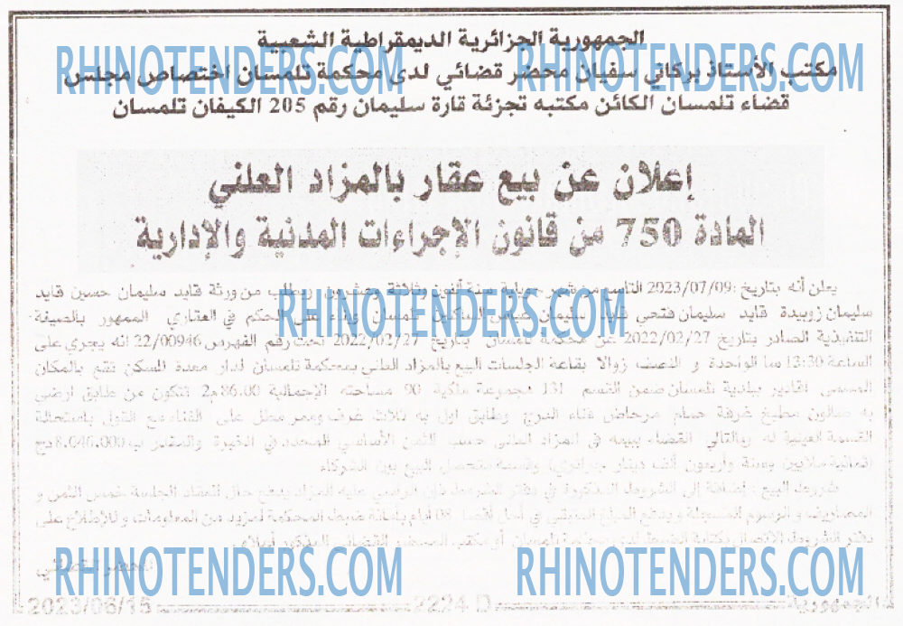 الجمهورية