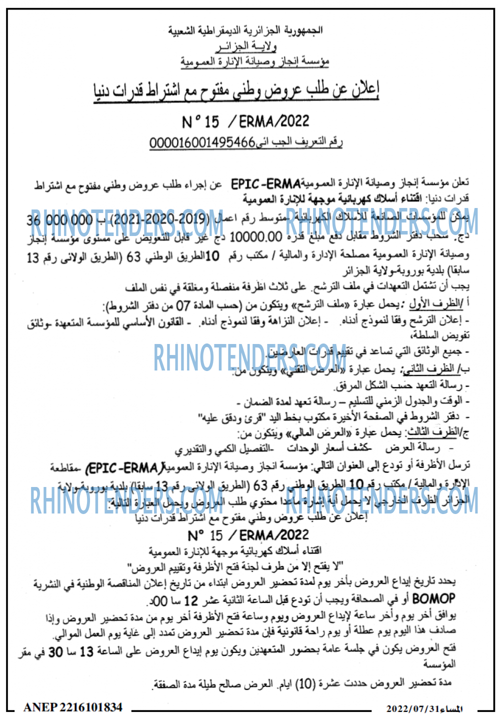 المساء