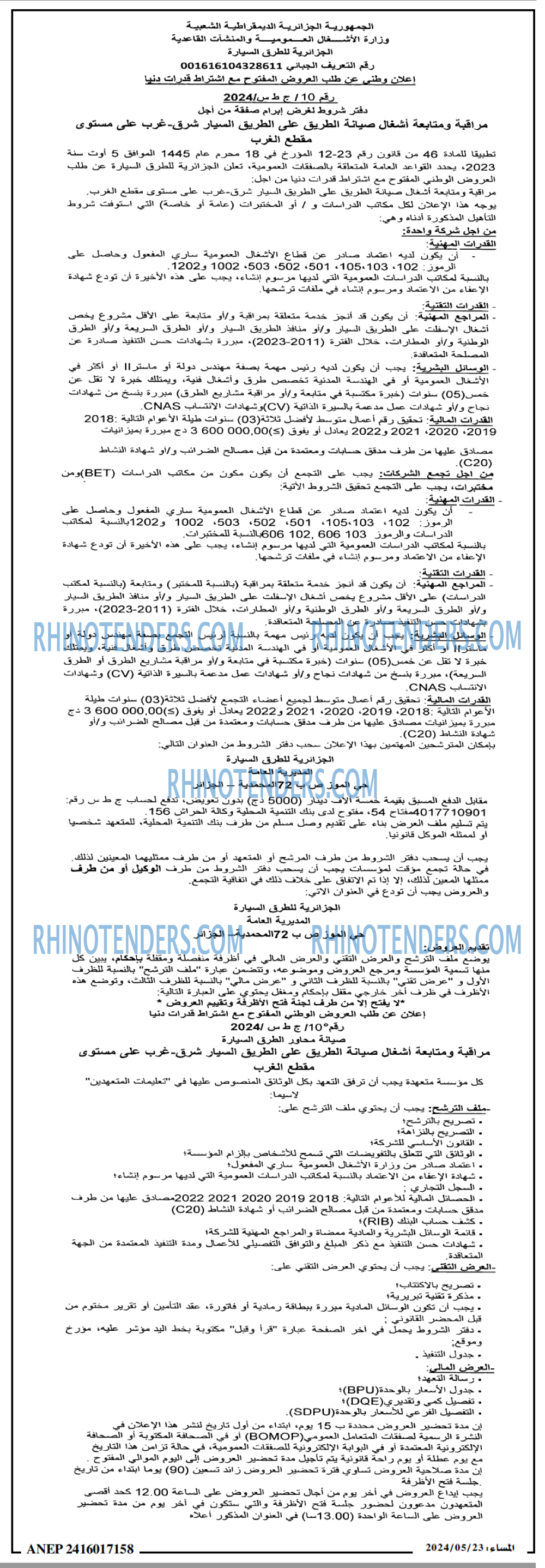المساء