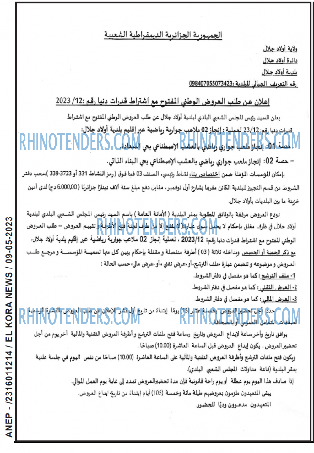 El Kora News