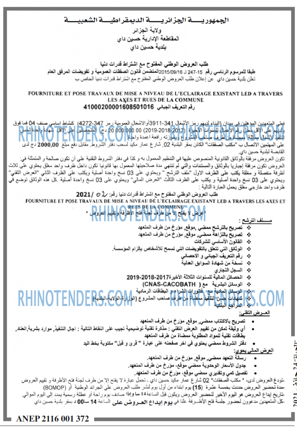 الحياة