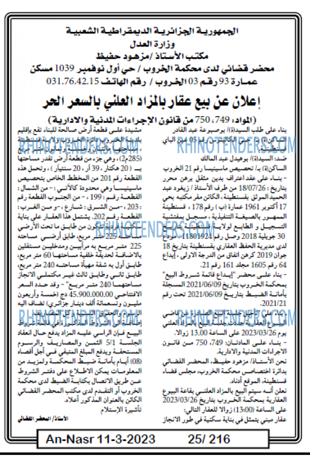 AN-NASR