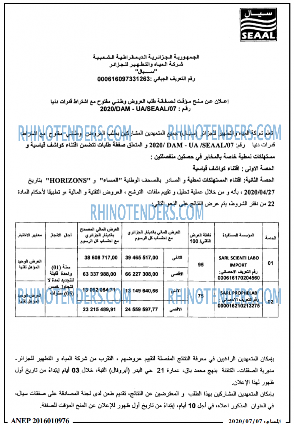 المساء