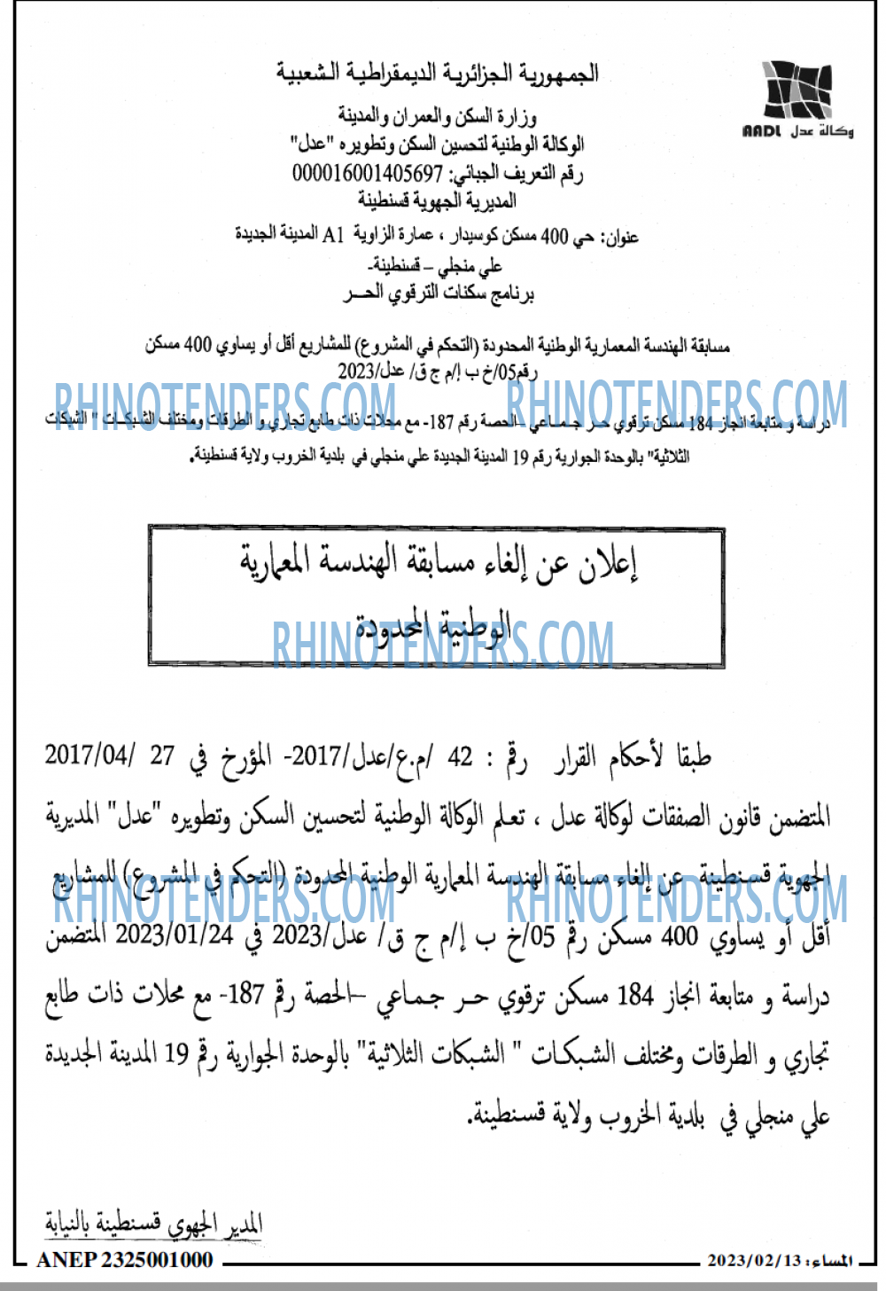 المساء