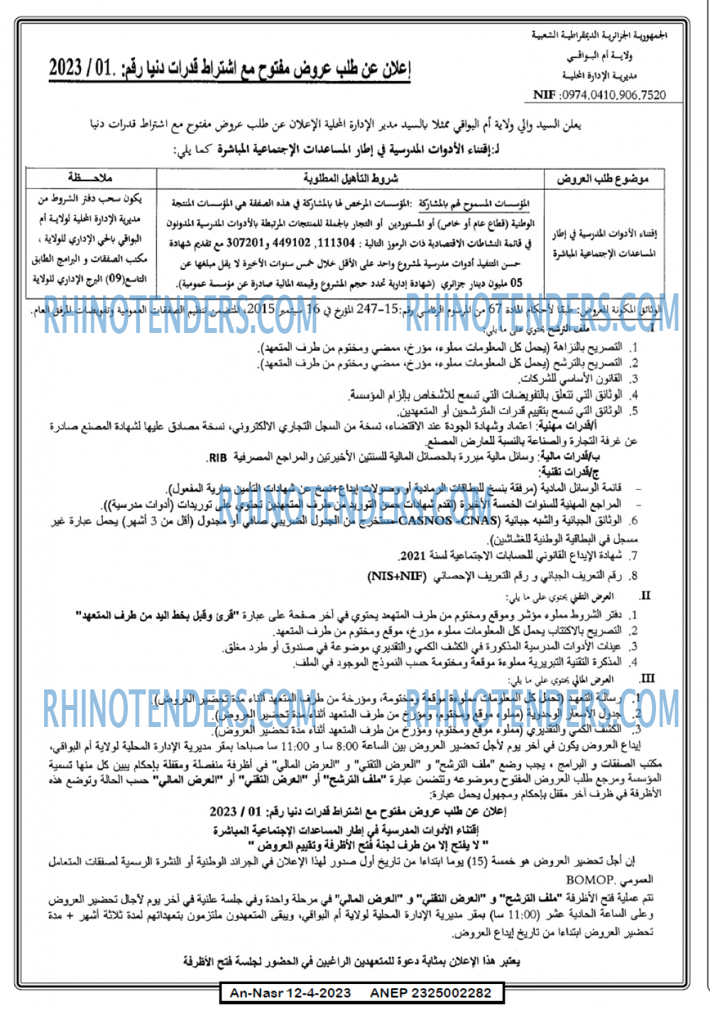 AN-NASR