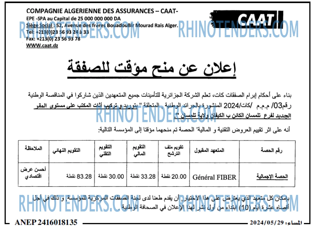 المساء