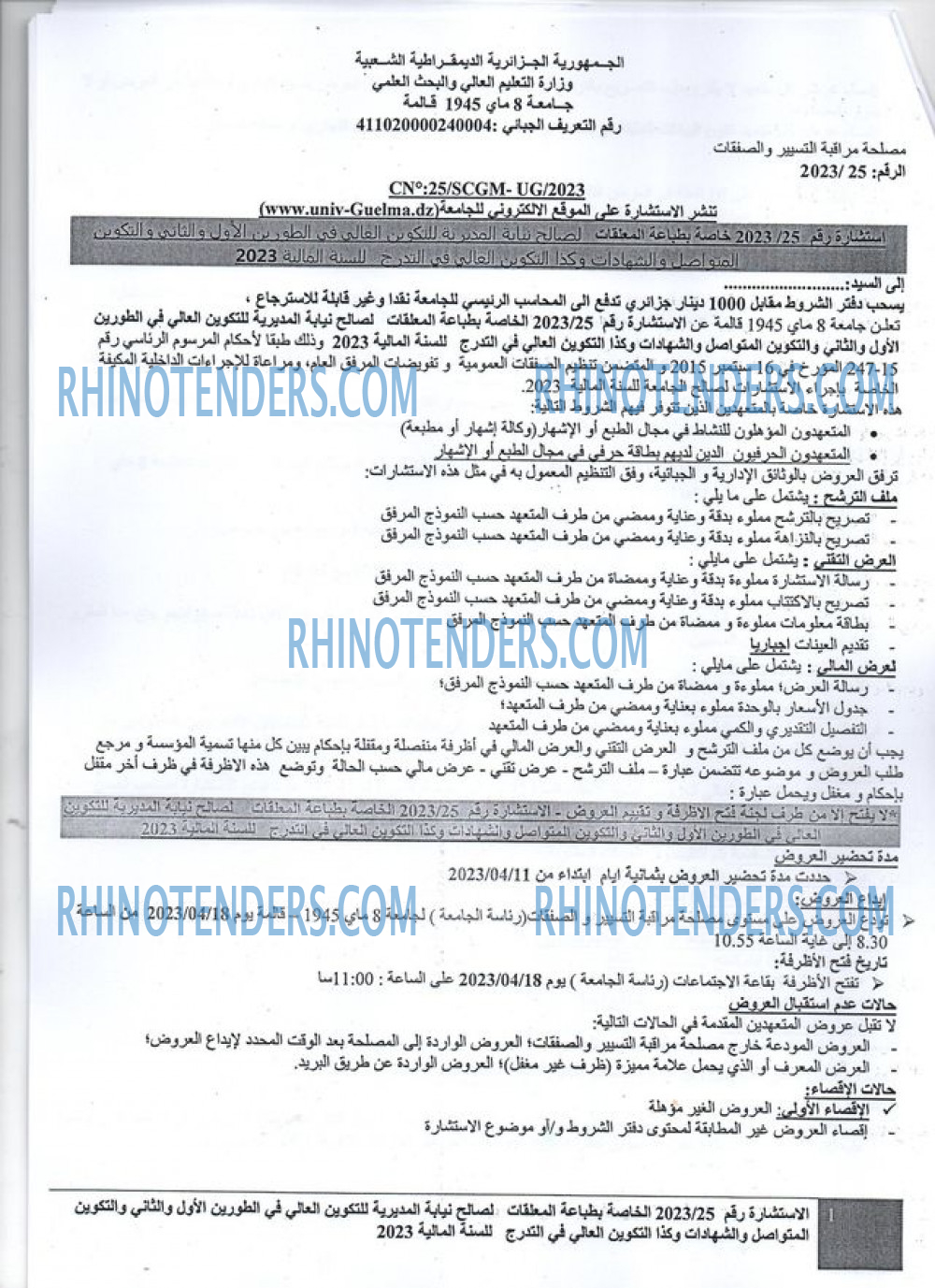 Rhinotenders