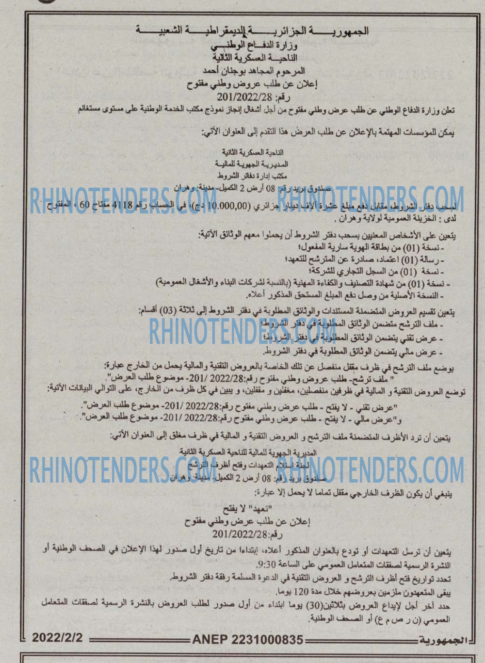 الجمهورية
