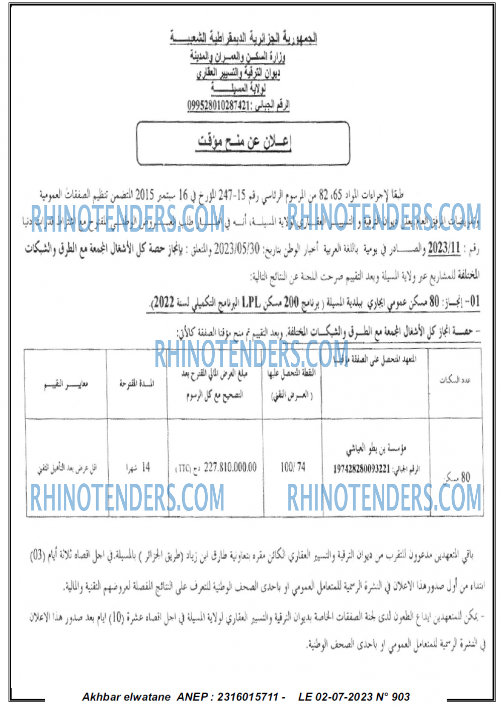 Akhbar Lwatan