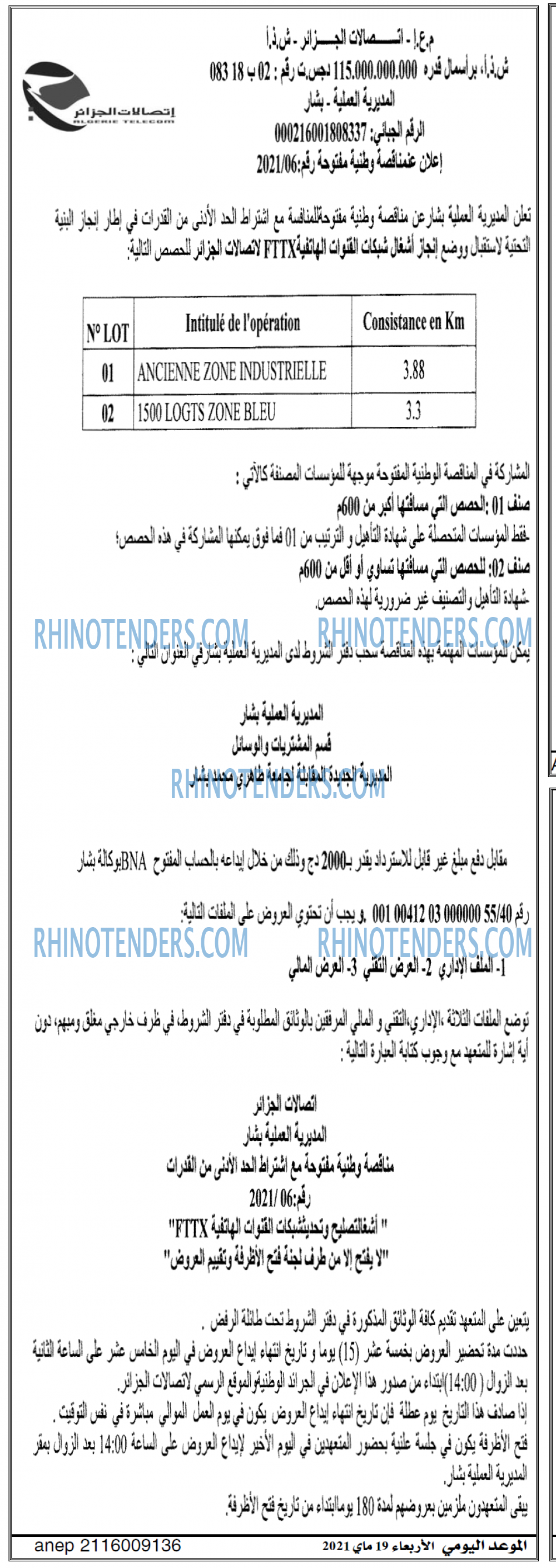 الموعد اليومي