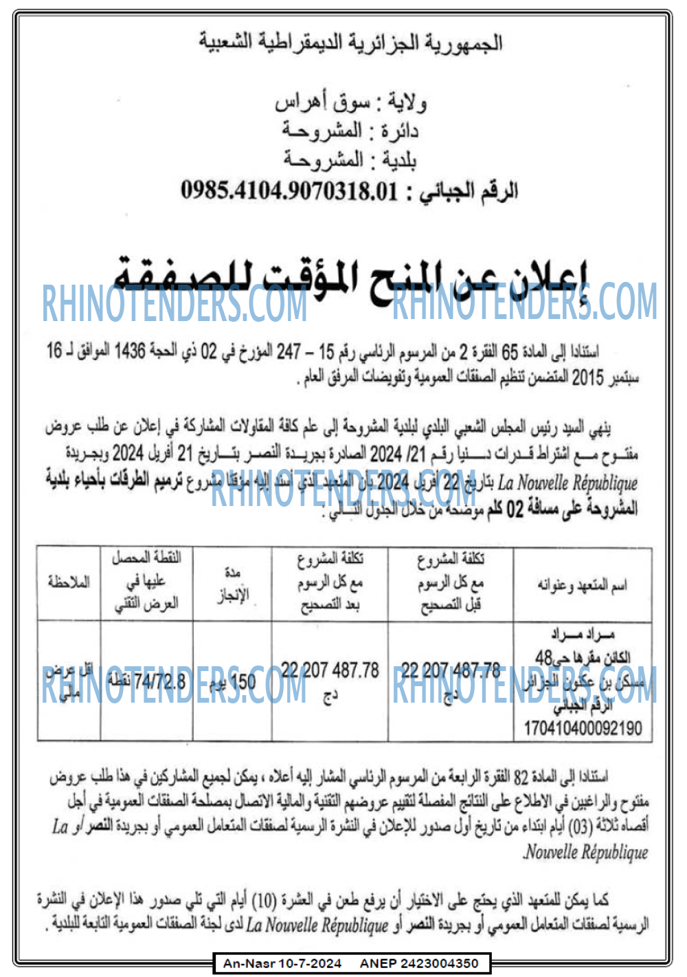 AN-NASR