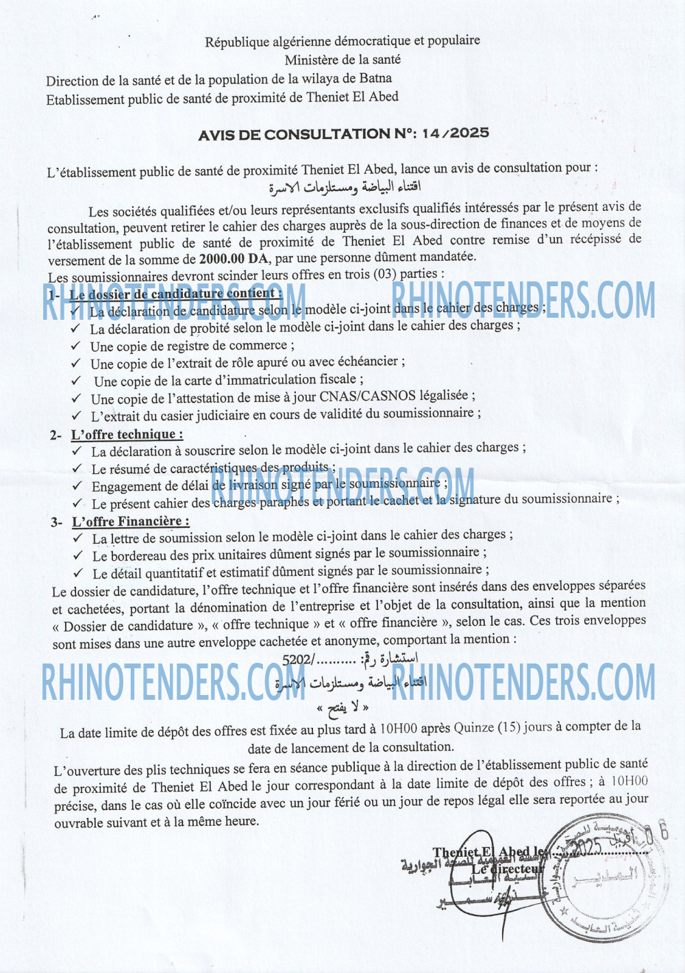Rhinotenders