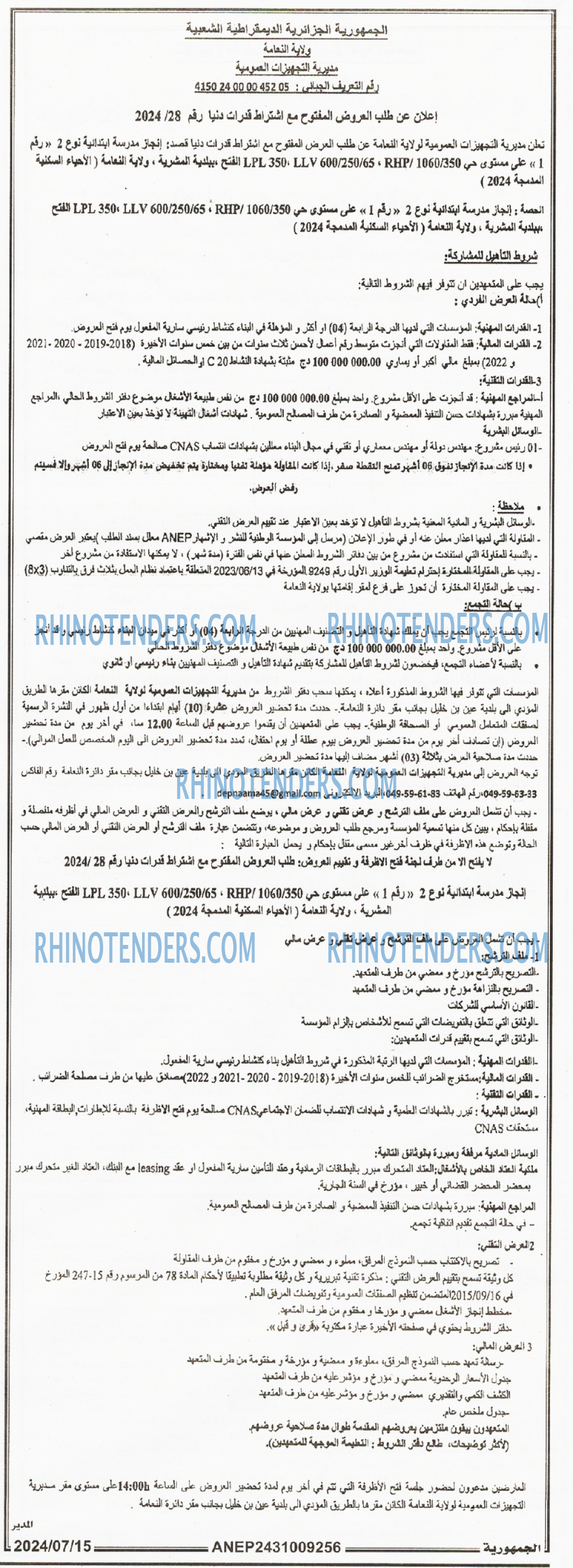 الجمهورية