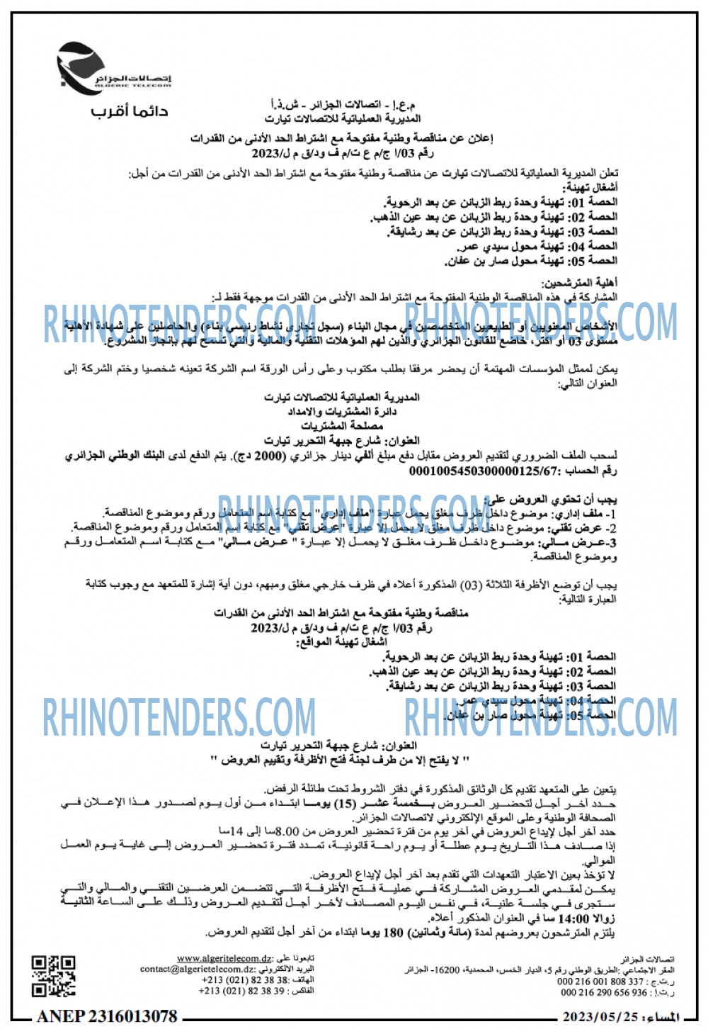 المساء