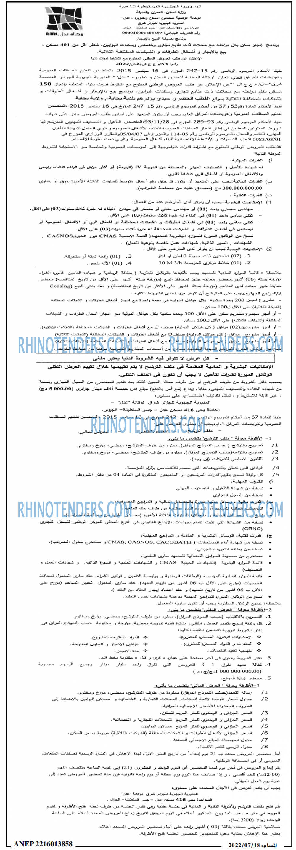 المساء