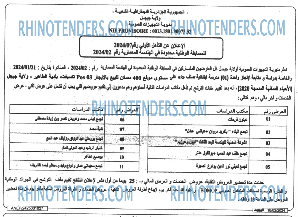 Mouhtaref