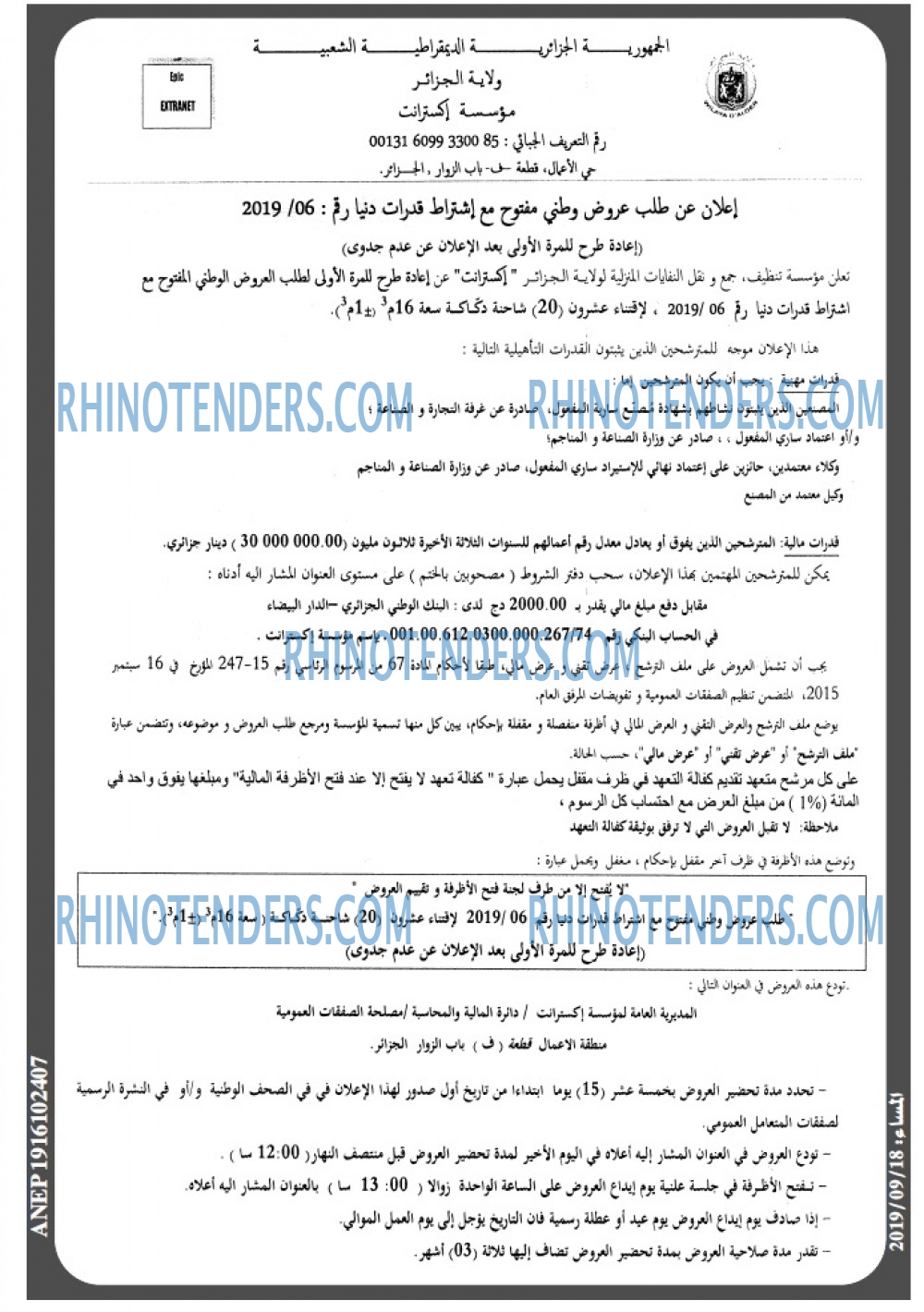 المساء
